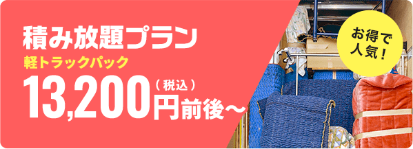 神戸市北区の不用品回収なら即日対応の関西エコリサイクル