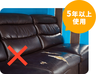 5年以上使用