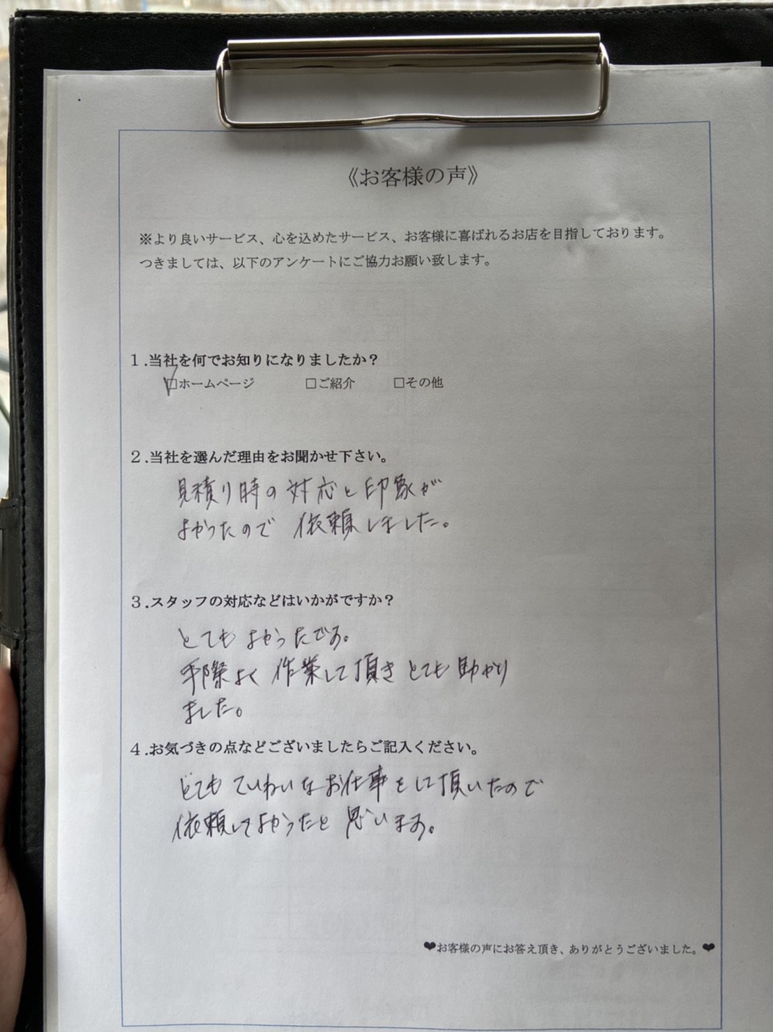アンケート