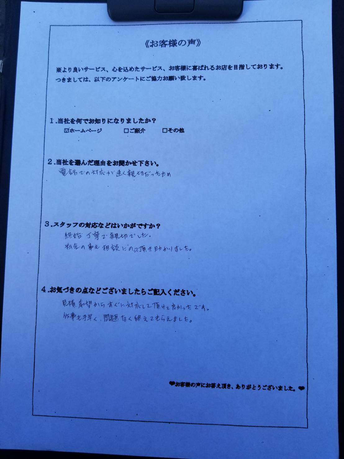 アンケート
