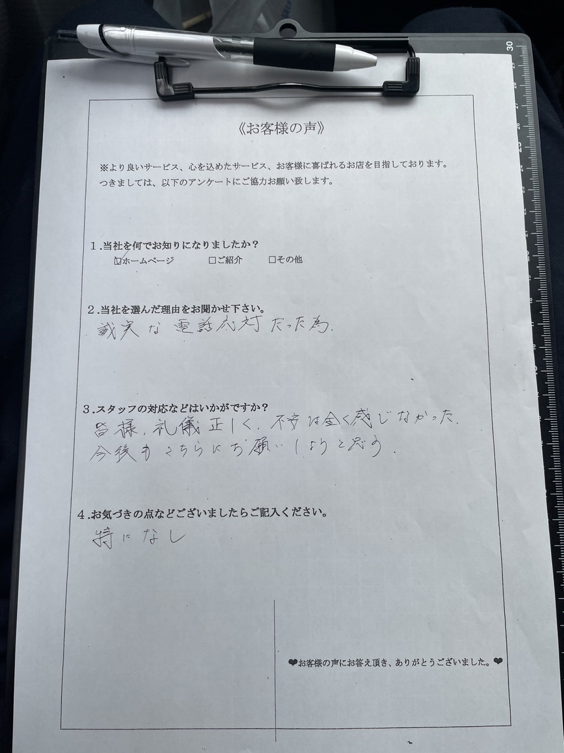 アンケート