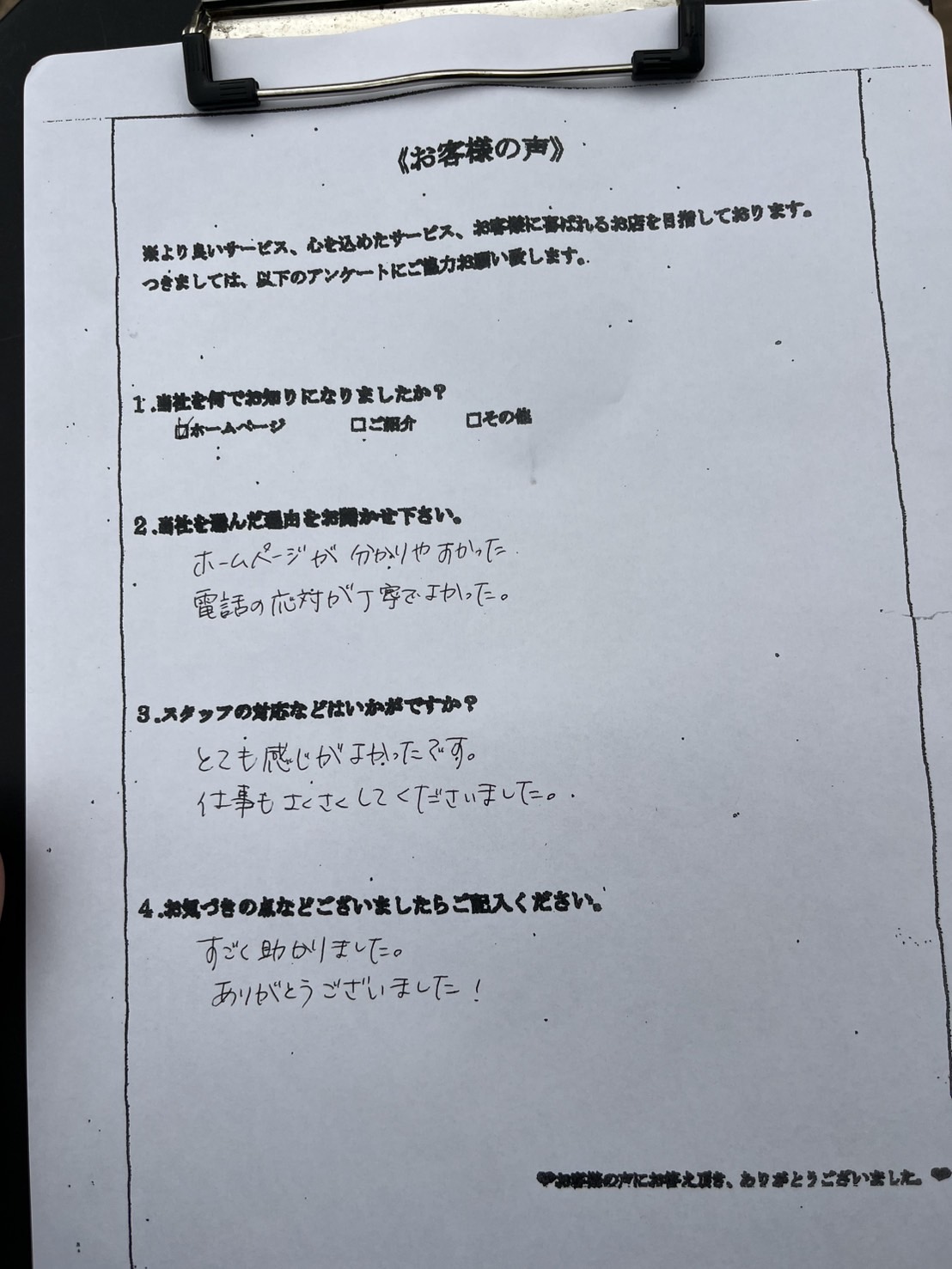 アンケート