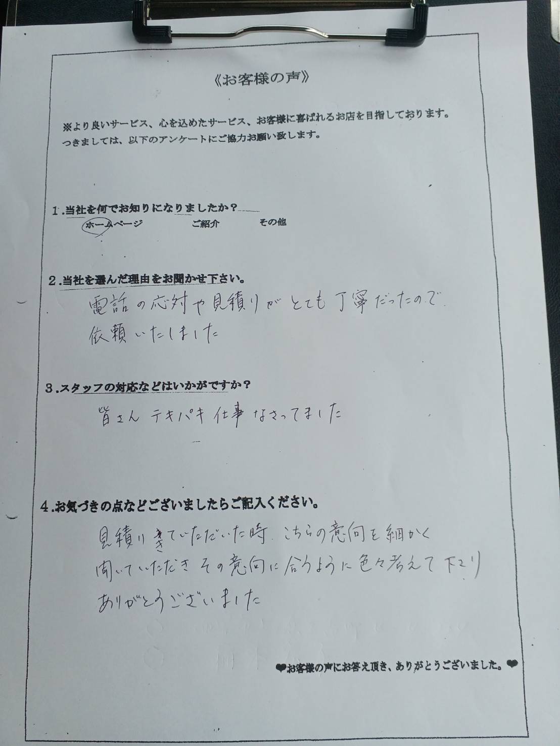 アンケート